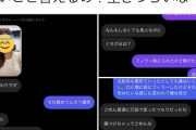 【画像】陰キャ男さん、韓国に染まった女友達に”とんでもないメッセージ”を送ってしまう…