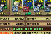 【パズドラ】無一郎で裏千手5回くらい挑戦したけど全然勝てん！最強じゃないのかよ