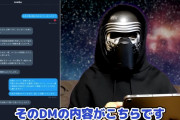 現役設定師さんが匿名業界人の情報を募集する行為が「GA青山氏の懸賞金騒動」通称フィールズの部長事件そのまんま過ぎると言われてまたブチギレ「お前みたいな同業種もどきのクソが安全圏から石投げるのが1番腹立つんだよ」
