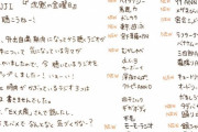 【乃木坂46】かなりん、聞いてるラジオ番組数が激増した模様w