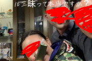 【画像】旭川殺人「内田梨瑚と不倫関係にある刑事」特定され写真が出回る.....