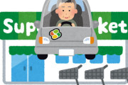 【！？】74歳男性、スーパーの屋上駐車場から車で店内に突っ込み、階段を伝って1階までダイレクト入店をかましてしまう