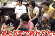 【悲報】尾田栄一郎「ワンピースはあと5年で完結する」発言から2年経過してしまう