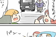 女性ドライバー「わっ乱暴な車！え！？降りてきたよ！怖い！どうしよう！？」