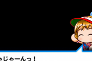 【パワプロアプリ】22000で凡PG6ってすごいわ！査定効率良すぎないか大丈夫？なみきのサクセスに対する反応まとめ