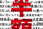 【速報】かっぱ寿司、20時間待ちｗｗｗｗ