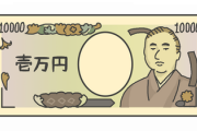 日本銀行「じゃーん！新日本銀行券！」