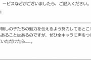【デレステ】バンダイナムコエンターテイメント製品に関するアンケート実施！こう書けば全員にボイス付くぞ！