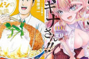 双葉社の人気漫画が33円セール開幕中！『野原ひろし 昼メシの流儀』1〜3巻ほか（11/30まで）
