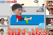 【悲報】アーセナル冨安さん…孤独を愛する漢だったｗｗｗｗｗｗｗｗ