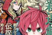 【悲報】ジャンプ新連載レッドフードさん、狩人試験を開始してしまう