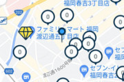 メルチャリって自転車シェアサービスが終わってて草