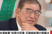 石破氏「外交というのは、“言いたいこと言ってやったぜ、支持率上がった“とかそういう話ではない」