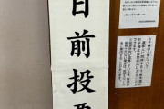 【画像】ひまそらあかね候補、5ch民曰くめちゃくちゃ投票されている模様ｗｗｗｗｗｗ