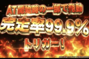 KONAMI SスロドルのティザーPＶが公開！！