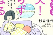 【画像】この漫画の女の子「パニック障害に対して職場の人達の理解が得られませんでした…」