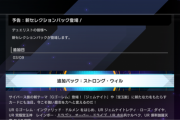 【速報】新パック「ストロング・ウィル」を3/9追加　「古尖兵ケルベク」きたあああ！！！