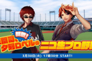 【野球開幕戦同時視聴】ホロメンでもやりませんか？