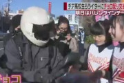 【画像】チアJKさん、バイク乗りを誘惑