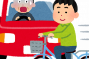 【自転車】ヘルメットをしないと賠償額が減額！！？？