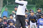 西武秋山、去就は「分からない」 出身地の横須賀で野球教室