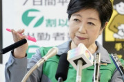 ジリ貧の自民党「総選挙に勝てるなら誰でもいい」と小池百合子・東京都知事へのラブコールが公然と上がり始めた　ー週刊ポスト