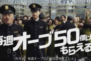 【画像あり】※うおおおお！※ これが運営の本気！『毎週オーブ５０個以上もらえるキャンペーン』が凄すぎたｗｗｗｗｗｗｗｗｗ【モンスト】