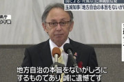 【辺野古代執行】沖縄タイムス記者「きょうからこの国に地方自治はありません」