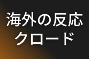 日本のDisney+、50%値上げに激震！海外ユーザー「高すぎる！」「海賊版に走るしかないのか…？」