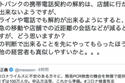 【開戦】ひろゆき氏、次のターゲットは孫正義