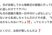 【悲報】毒親ママ、子供を亡くして壊れてしまう…