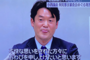 【悲報】小西「サル蛮族発言はオフレコですぐに撤回修正してた」→FNN「してなかったぞ」
