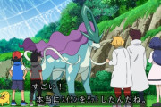「伝説ポケモンスイクンさん」アニポケ準主人公にあっさりGETされる