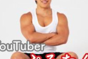 【画像】筋肉youtuberぷろたんにガレソ砲。謎のリストがやばい