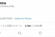 【元欅坂46】鈴本がインスタ垢を削除した時に、志田が意味深ツイートをしていたことが判明...