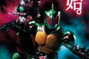 仮面ライダーアマゾンズって１０年前の作品なんだよな
