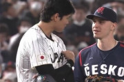 チェコ代表選手、大谷翔平にユニフォームをおねだりｗｗｗｗ