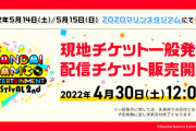 【アイマス】「配信やLVと違って、ライブの現地でしか体験できないものがある！」みたいなコメントを見かけると苦笑する。