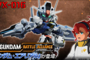 バトルアライアンスに「ガンダム・エアリアル」の参戦が決定！