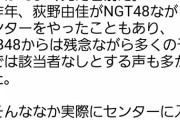 日刊SPA!「成人式センターの大盛真歩は世間的には無名な存在」ｗｗｗ