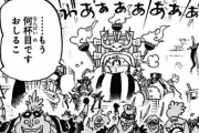 【悲報】外人さん、ワンピースに登場する『おしるこ』をとんでもない誤訳して世界中に拡散してしまう