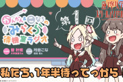 【悲報】みらくらぱーくさん、1.5年活動待機させられていた【ラブライブ！蓮ノ空】