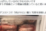 【悲報】吉田製作所「アメリカ産牛肉マジでうまい。国産のギトギトな気持ち悪い牛肉とは違う」