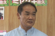 【速報】沖縄・宜野湾市長選、自公推薦の佐喜真氏が当選確実　オール沖縄、もうずっと敗れる