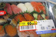 ス　ー　パ　ー　の　お　寿　司　半　額