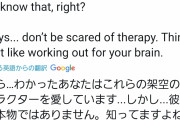【悲報】ラスアス2脚本家｢架空のキャラの死に、なにマジになっちゃってんの？ｗ｣