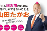 43歳の市議会議員「どれだけ払えるんだ。金をおろしてこい」 飲食店にいた男性から現金3万円を脅し取った疑い 愛知・稲沢市