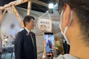 【動画】テレビ局、また捏造報道「斎藤知事を叩けと言われ褒めたら全カットされた」→斎藤知事に直接チクるｗｗｗ