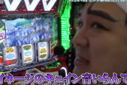 【朗報】1GAMEヨースケさんから「キュイン音がうるさい」と指摘されたパチンコ屋さん、早速全台OFFにする
