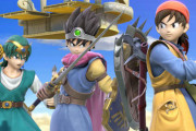 【悲報】スマブラSP、ドラクエの勇者参戦でクソゲー化してしまう